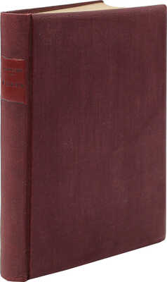 [Свирский А., автограф] Свирский А. Рыжик. Приключения бродяги / Рис. К. Кузнецова. Изд. 9-е. М.; Л., 1927.